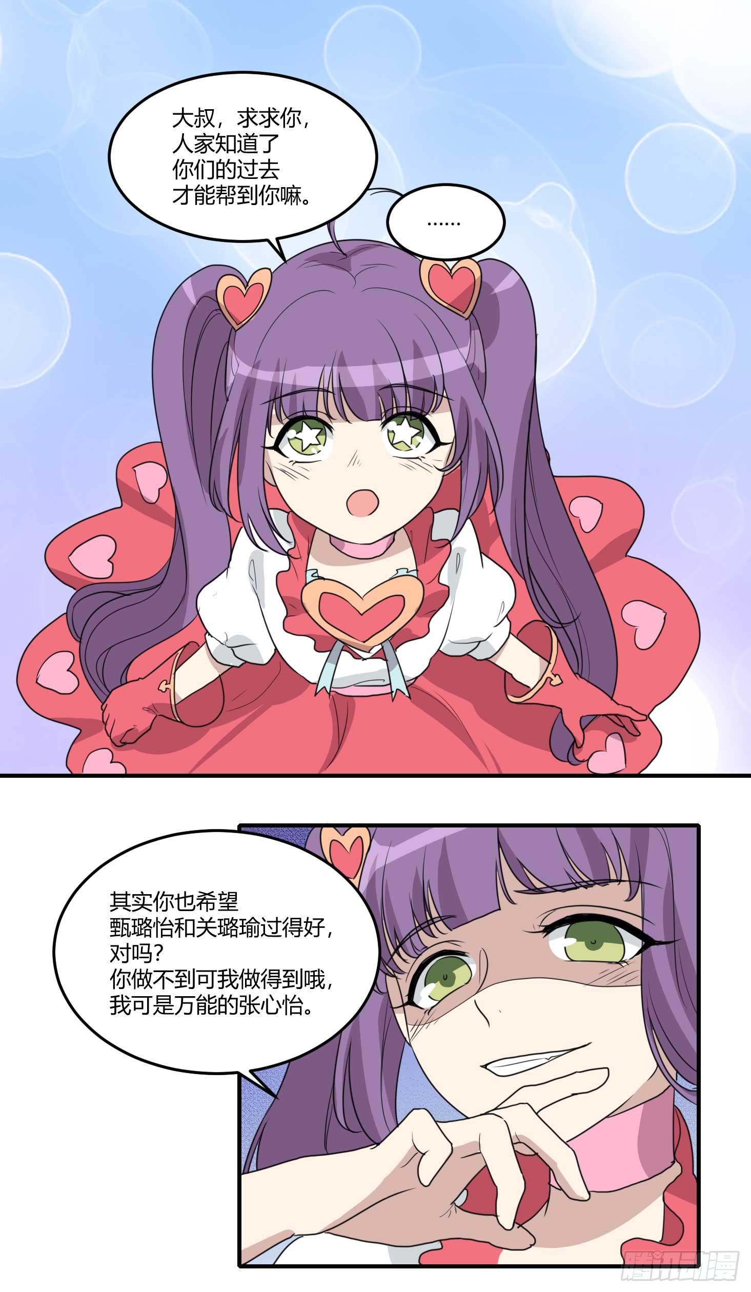 封锁的记忆-第179话