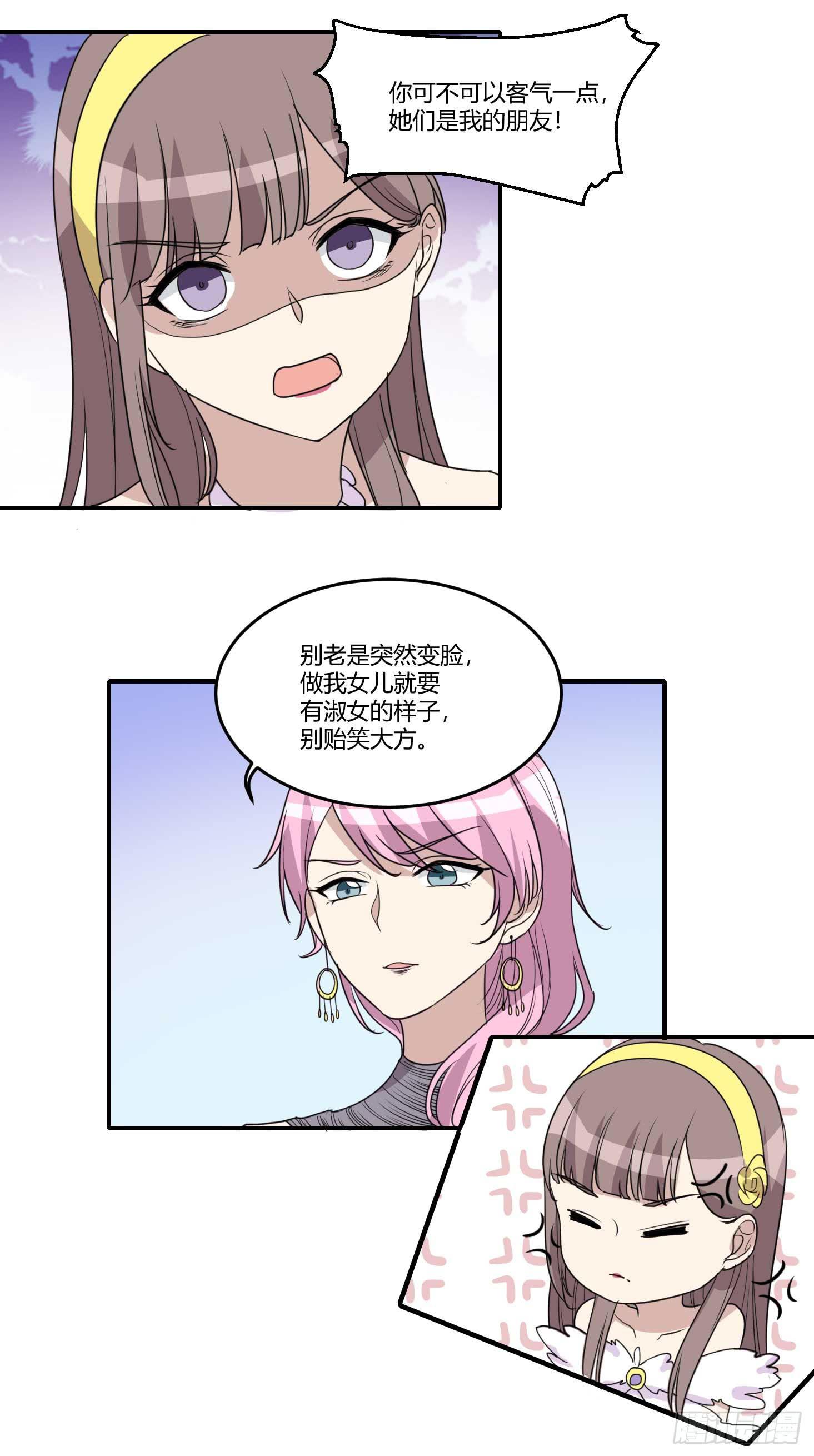 封锁的记忆-第179话