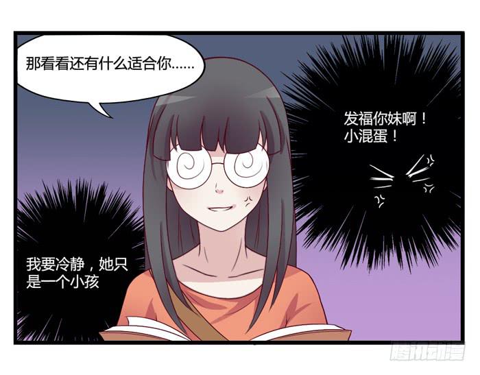 天敌-第19话