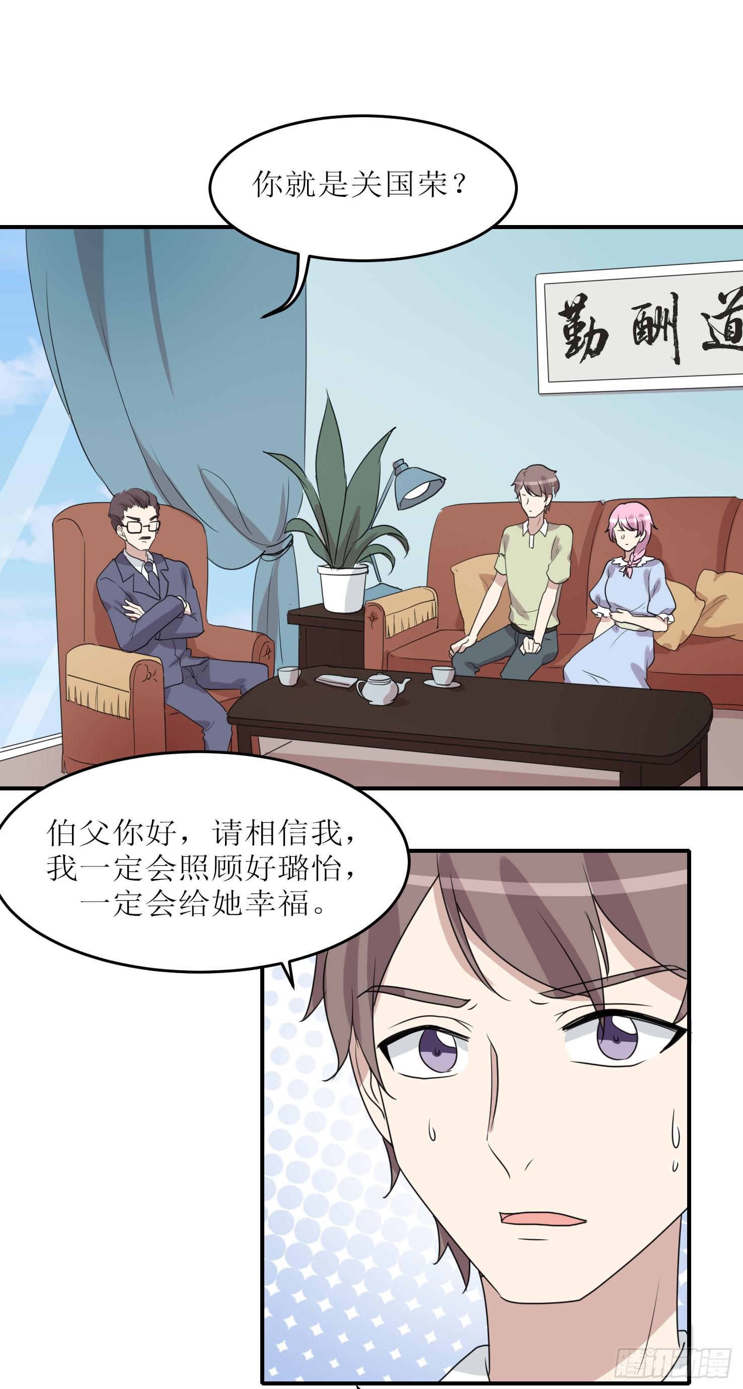恋爱与父爱(1/2)-第181话