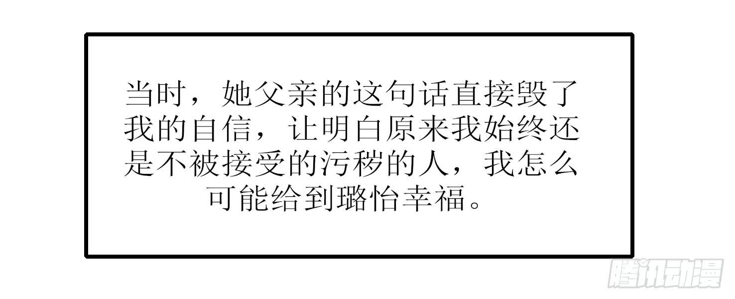 恋爱与父爱(1/2)-第181话
