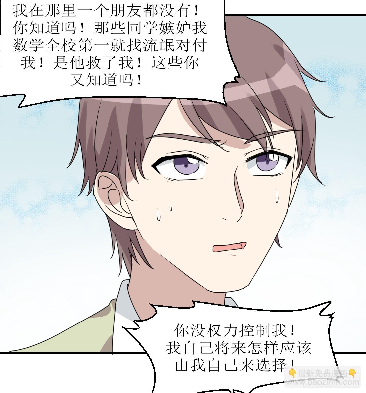 恋爱与父爱(1/2)-第181话