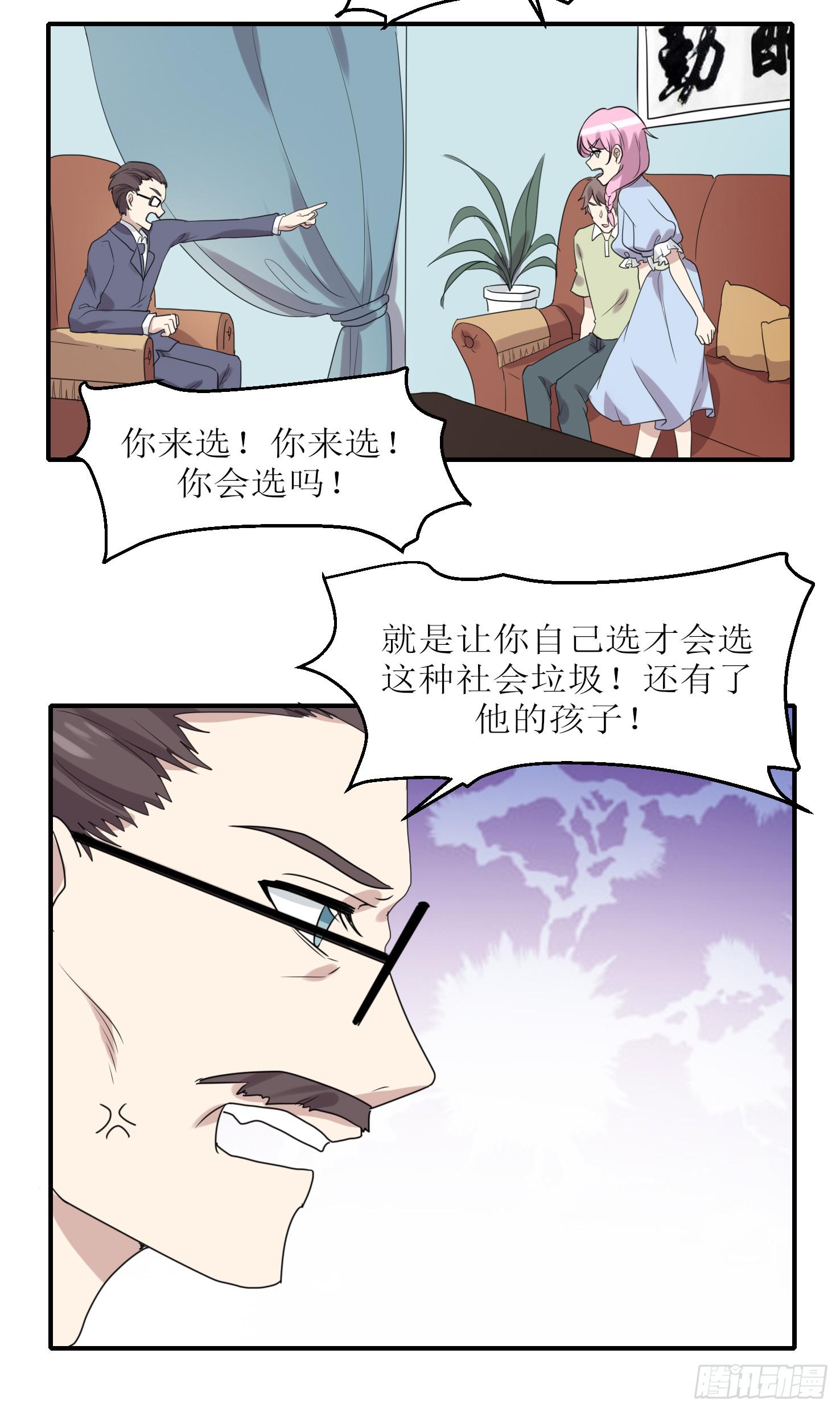 恋爱与父爱(1/2)-第181话