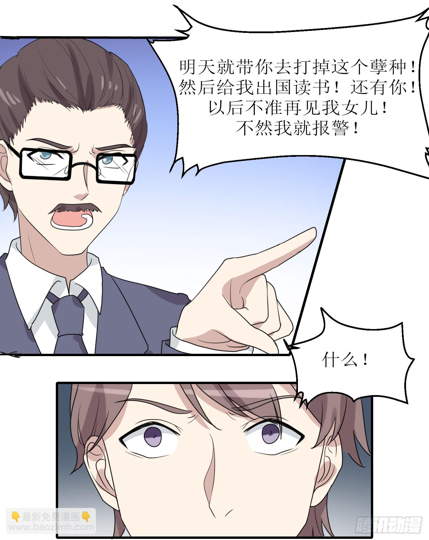 恋爱与父爱(1/2)-第181话