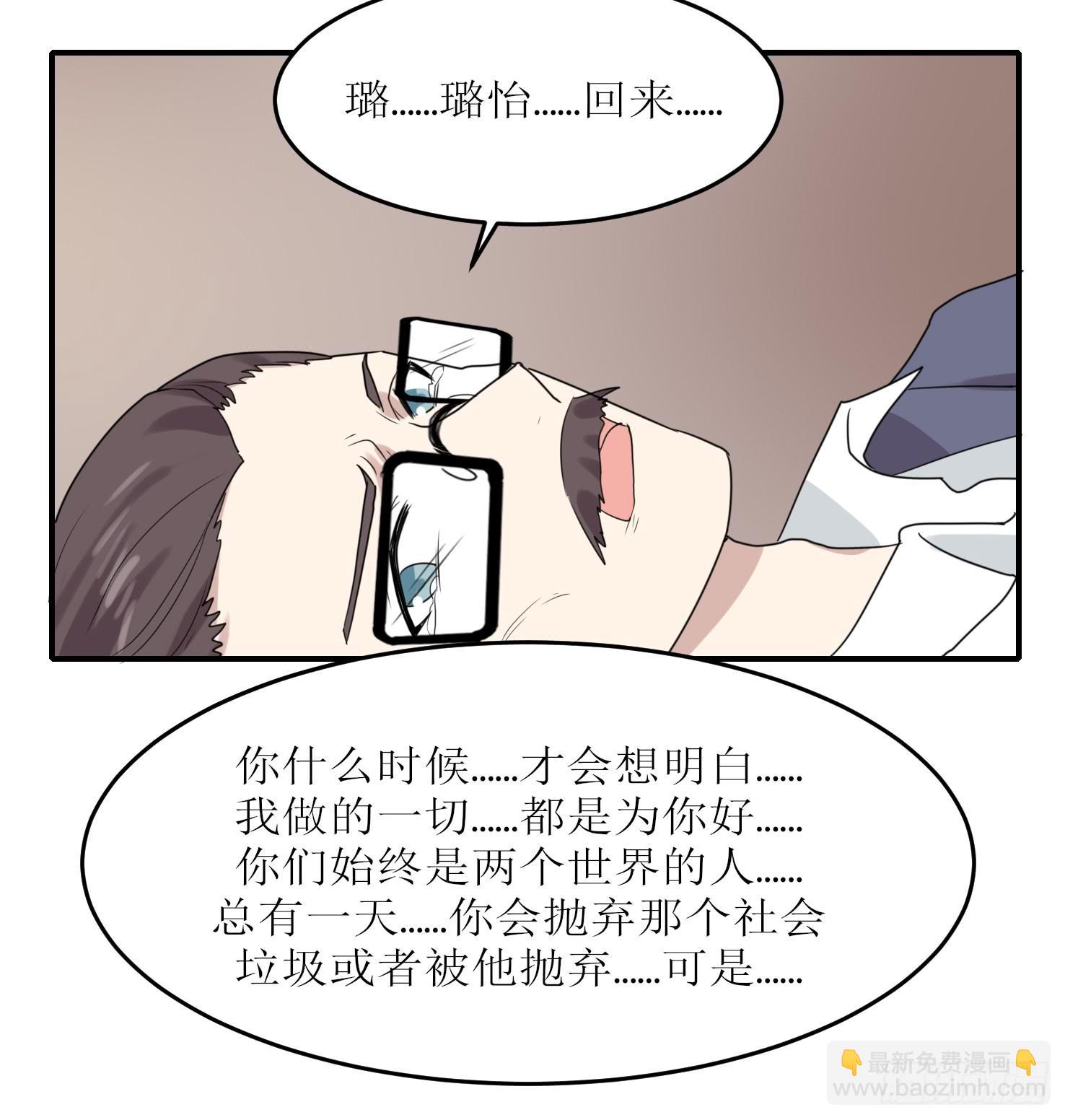 恋爱与父爱(1/2)-第181话