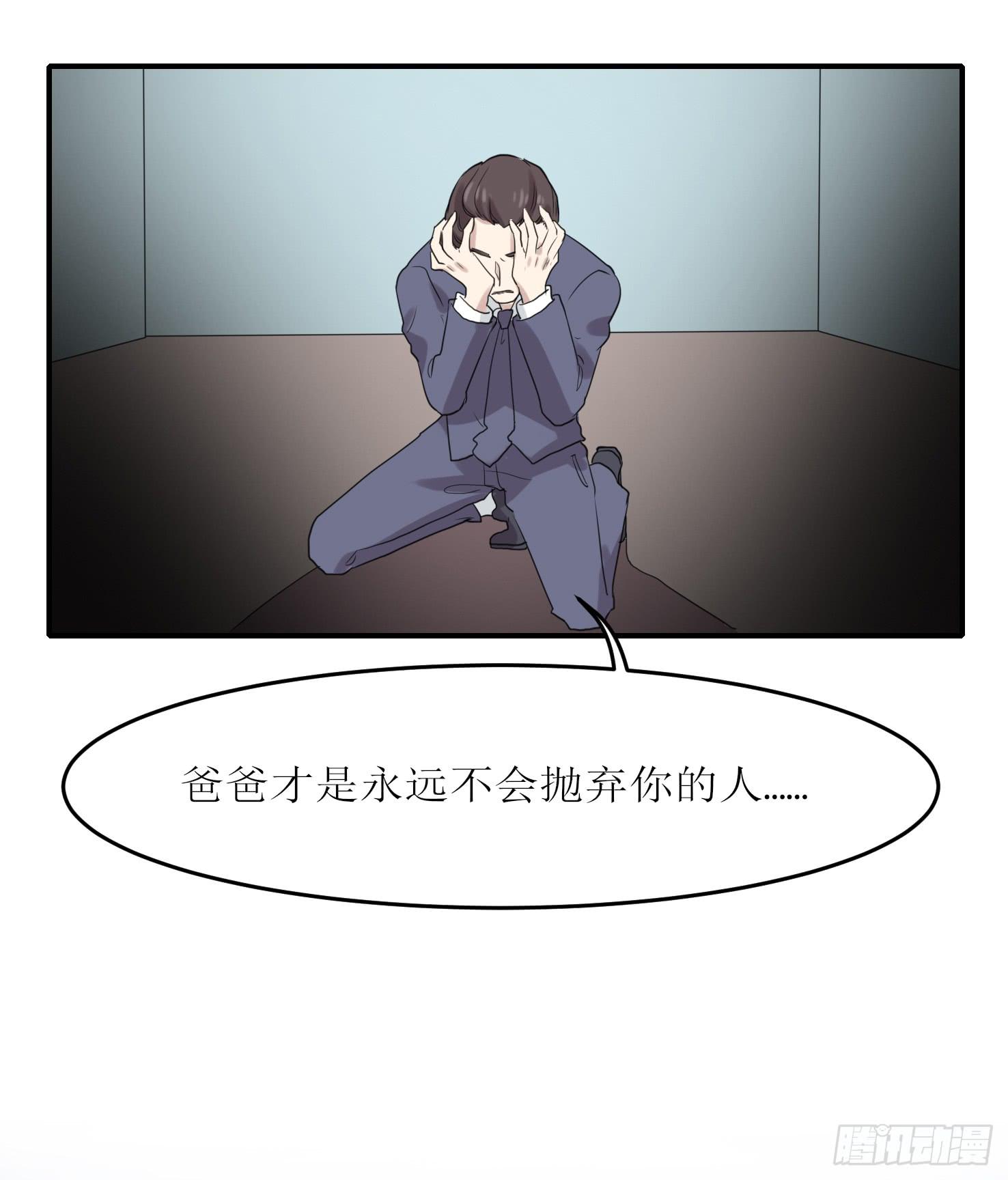 恋爱与父爱(1/2)-第181话
