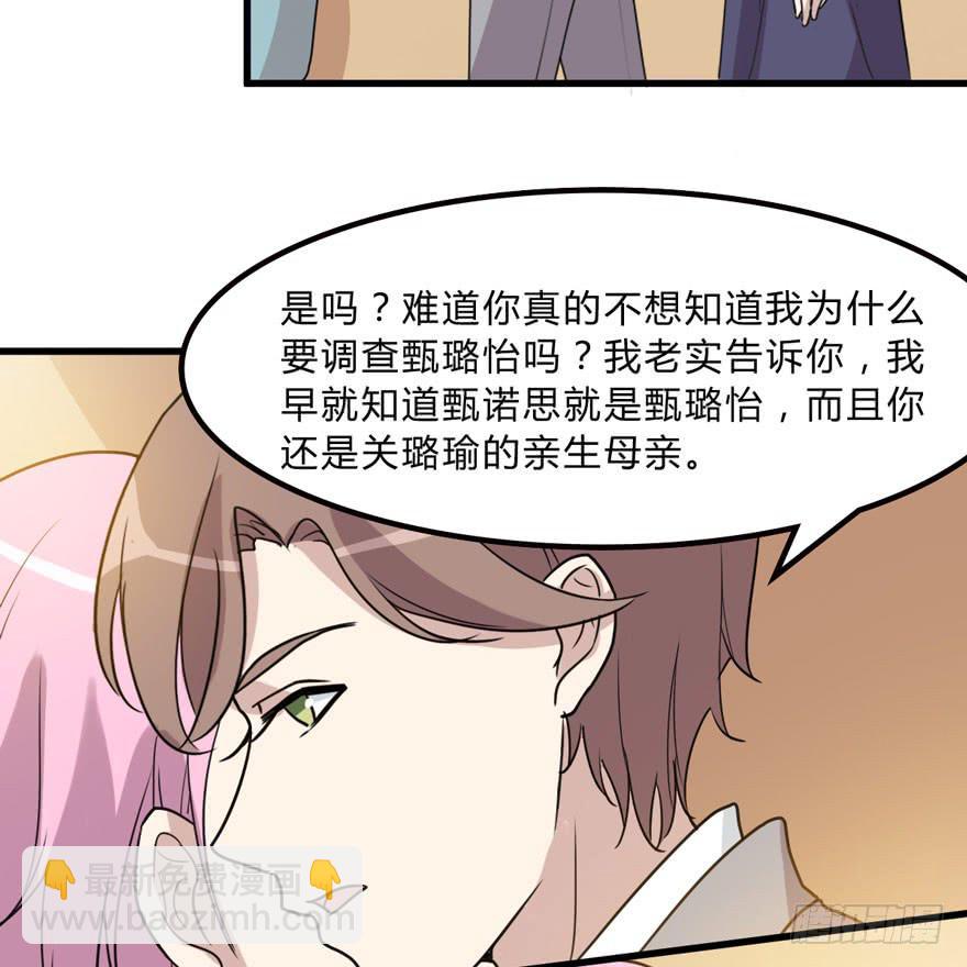 假如他们要结婚-第183话