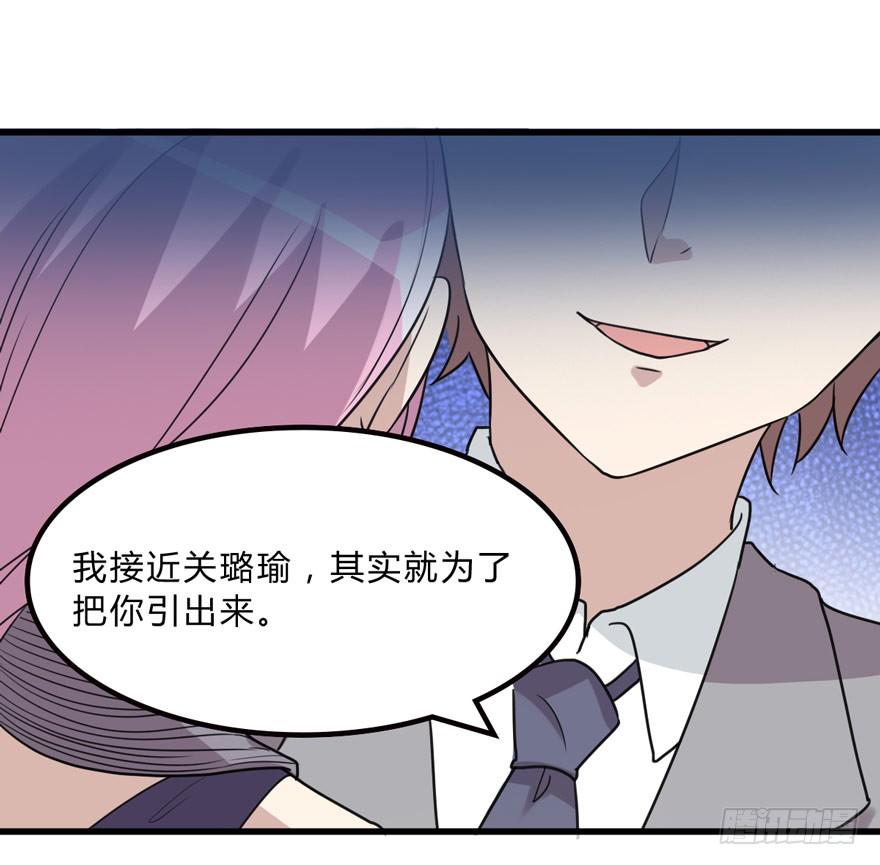 假如他们要结婚-第183话