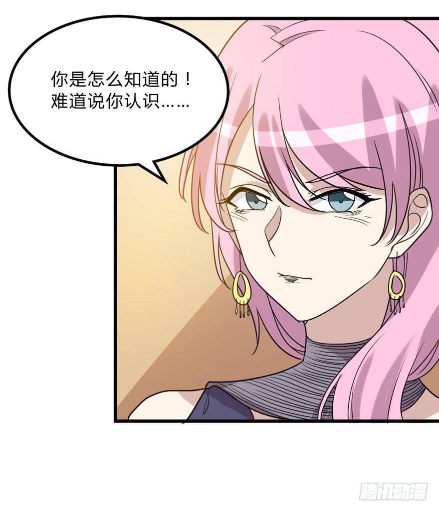 假如他们要结婚-第183话