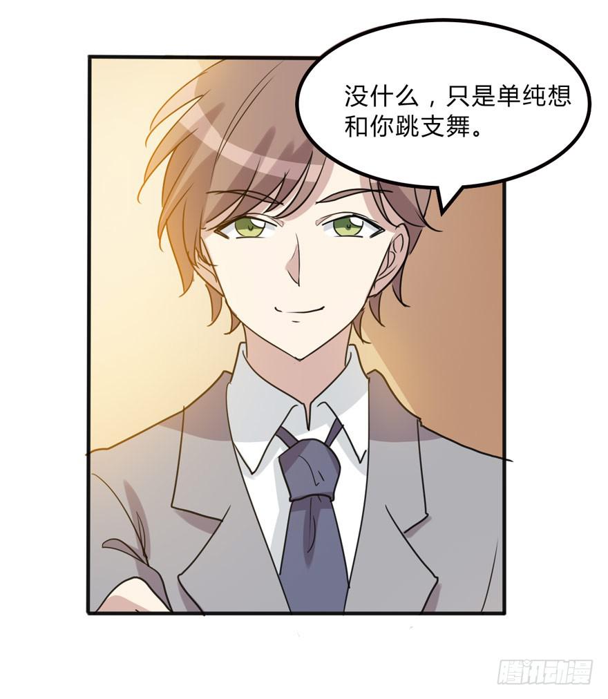 假如他们要结婚-第183话