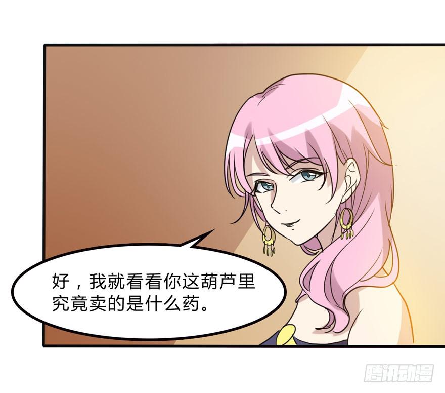 假如他们要结婚-第183话
