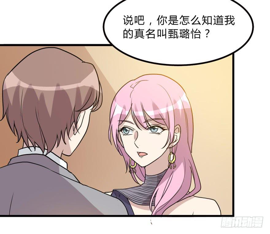 假如他们要结婚-第183话