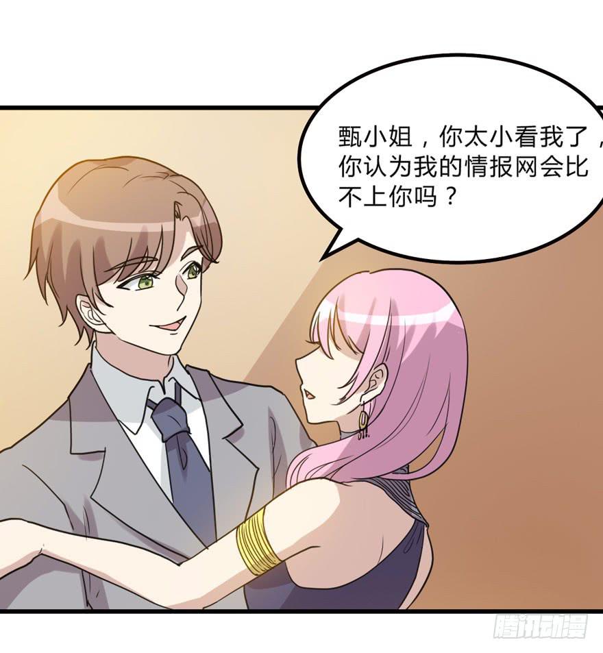 假如他们要结婚-第183话