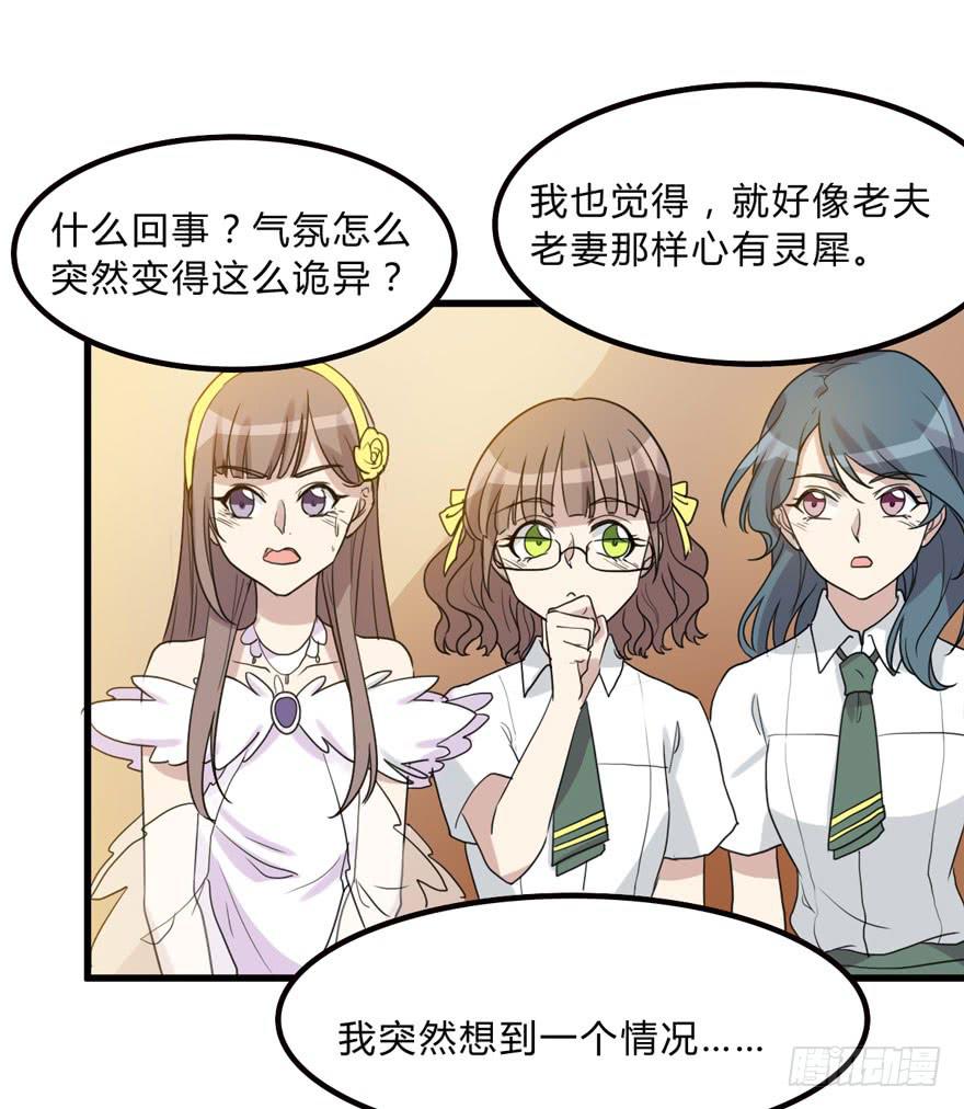 假如他们要结婚-第183话