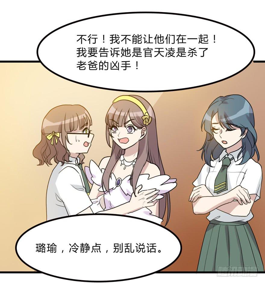 假如他们要结婚-第183话