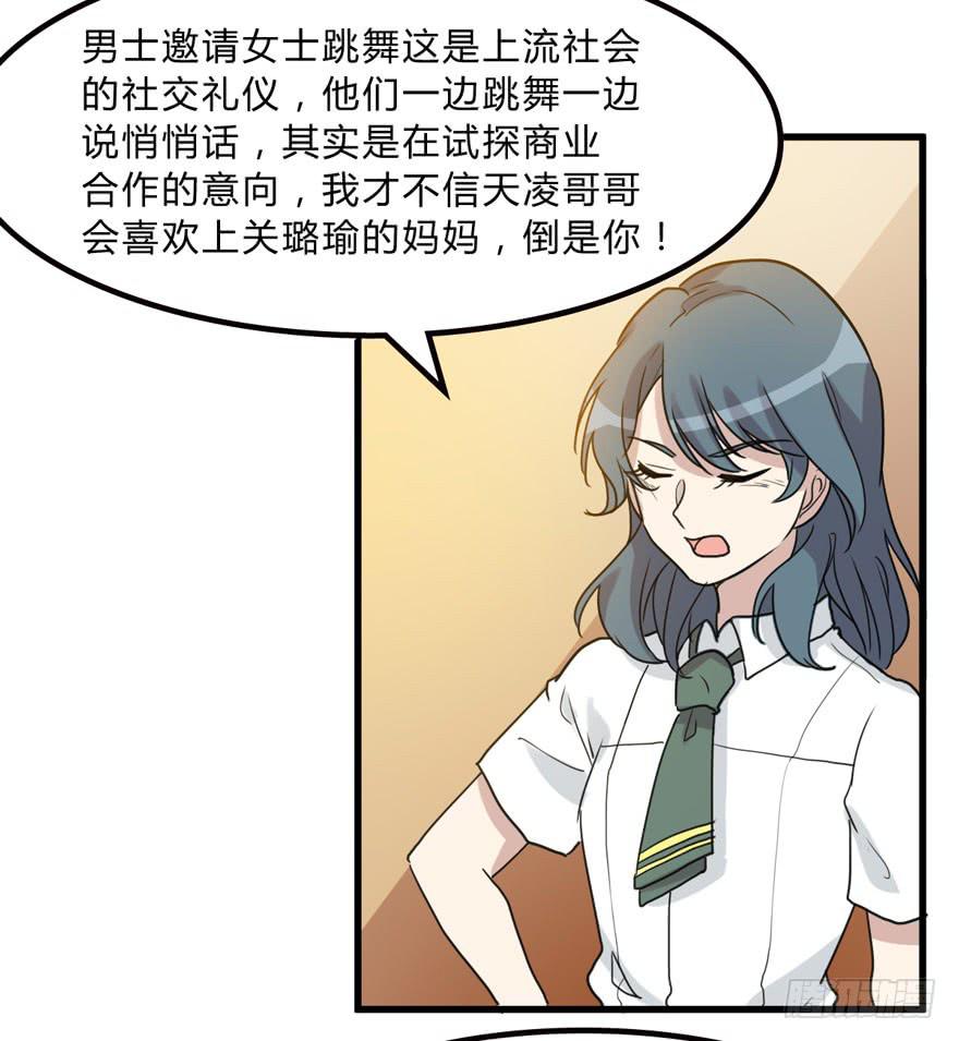假如他们要结婚-第183话