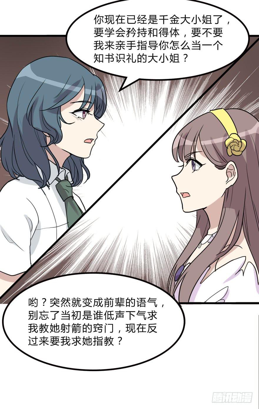 假如他们要结婚-第183话