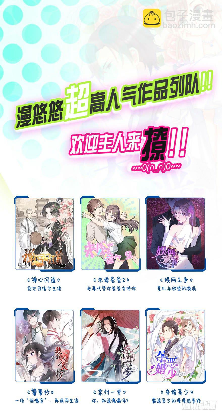 假如他们要结婚-第183话