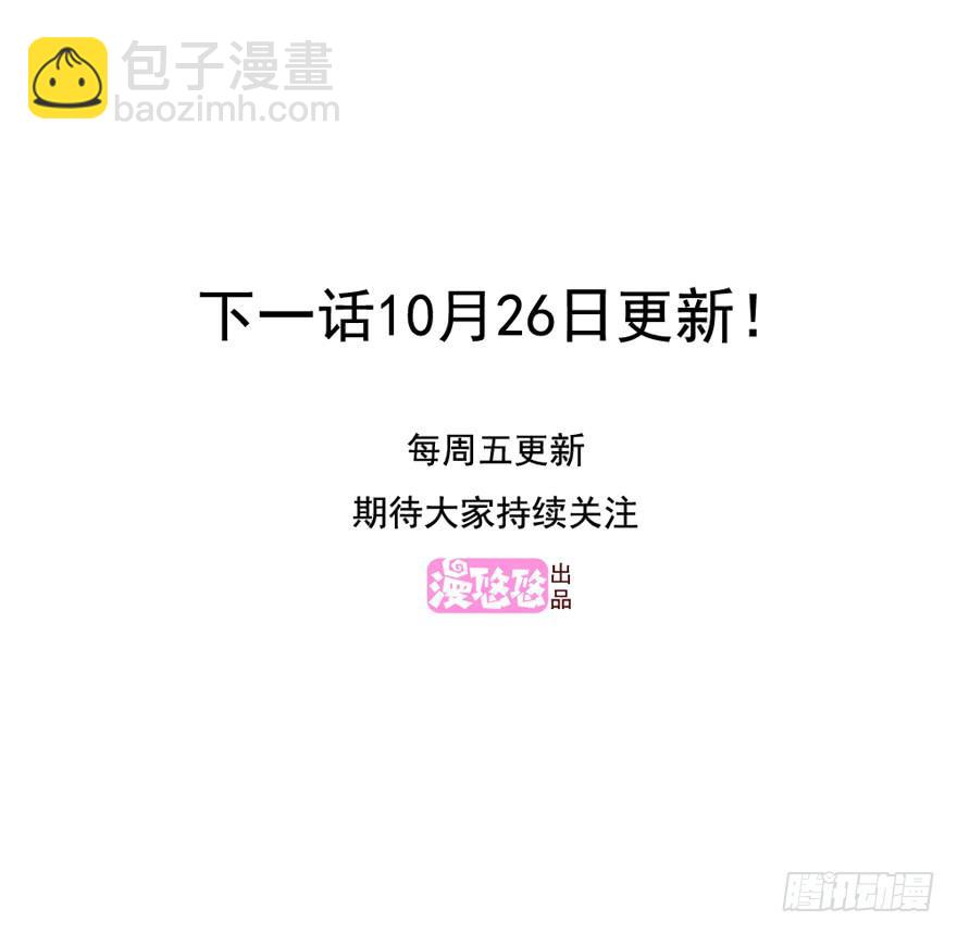 假如他们要结婚-第183话