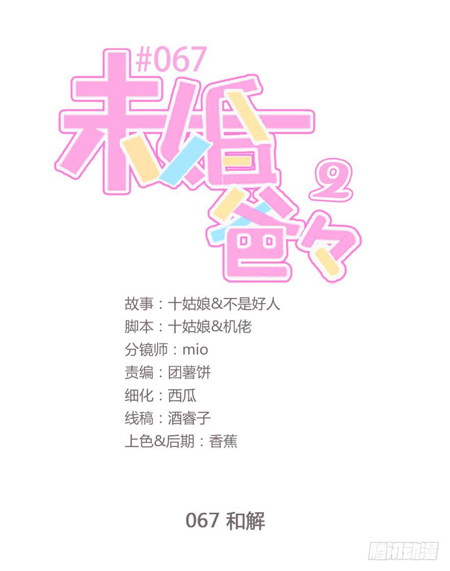 和解(1/2)-第185话