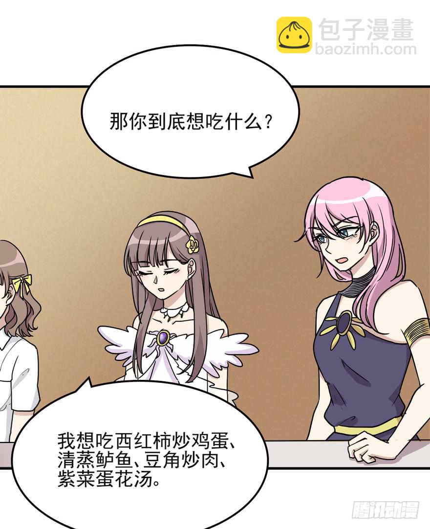 和解(1/2)-第185话