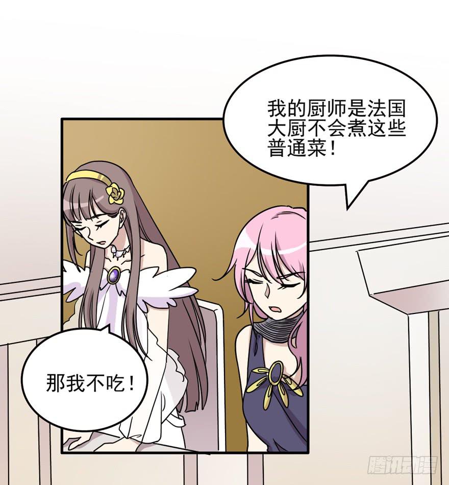 和解(1/2)-第185话