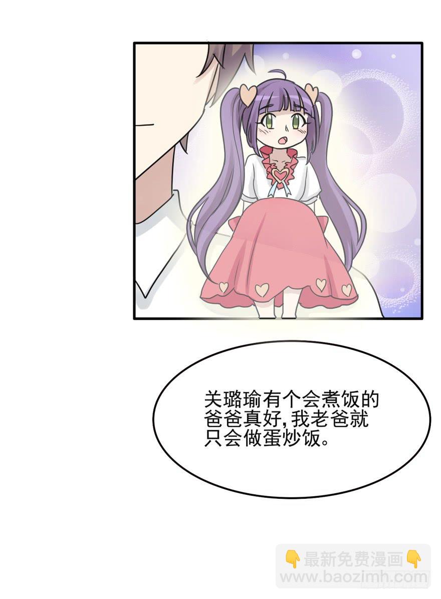 和解(1/2)-第185话