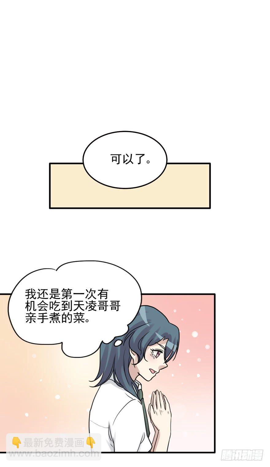 和解(1/2)-第185话