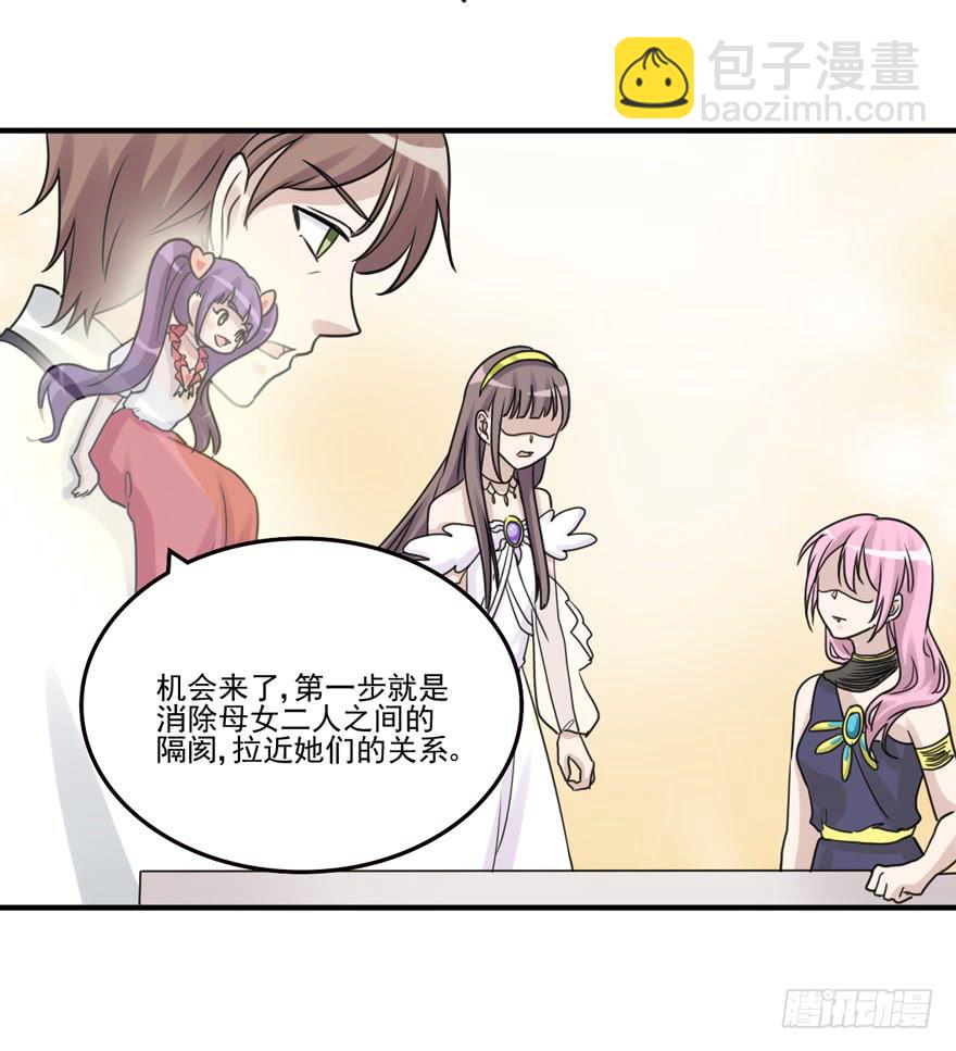 和解(1/2)-第185话