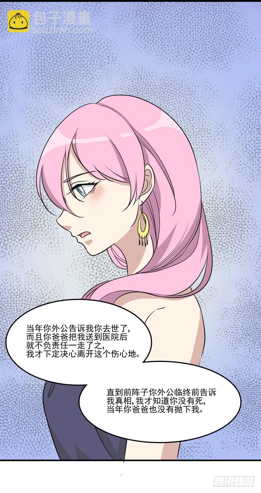 和解(1/2)-第185话