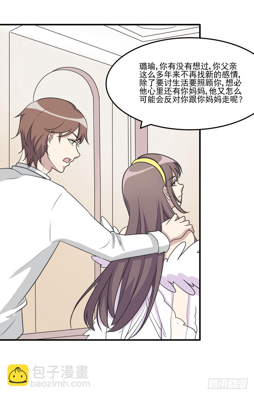 和解(1/2)-第185话