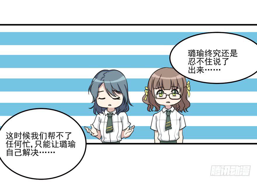 和解(1/2)-第185话