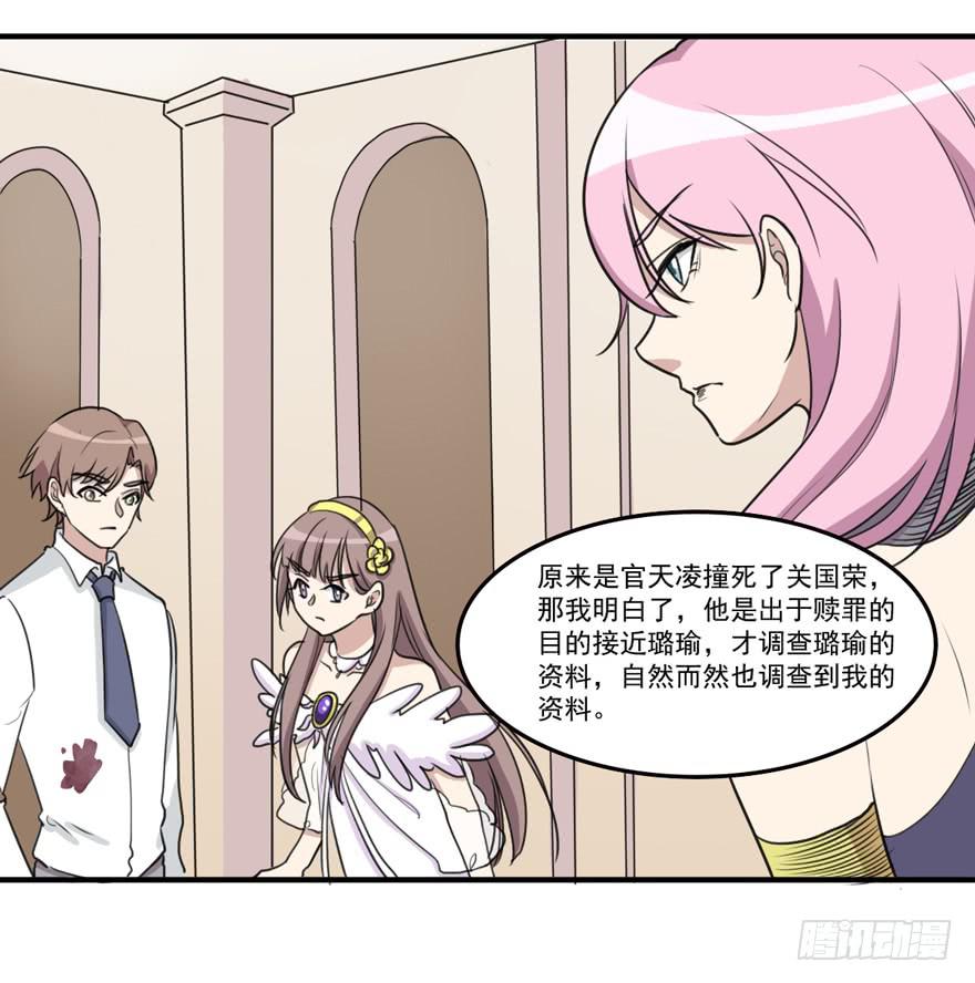 和解(1/2)-第185话