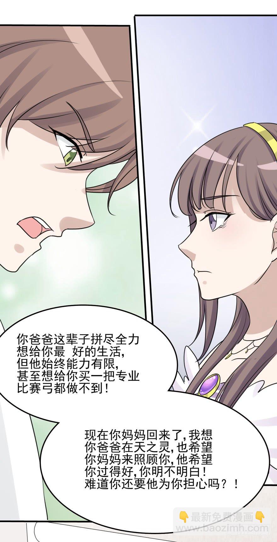 和解(1/2)-第185话
