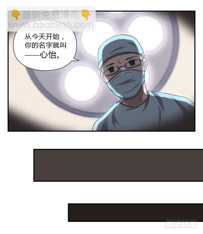 5岁的心怡-第3话