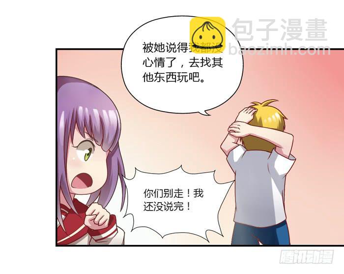 5岁的心怡-第3话