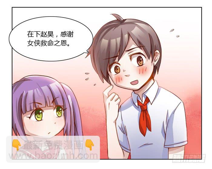 5岁的心怡-第3话