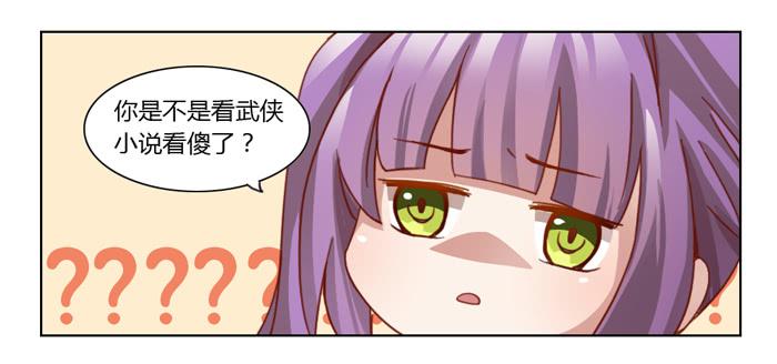5岁的心怡-第3话