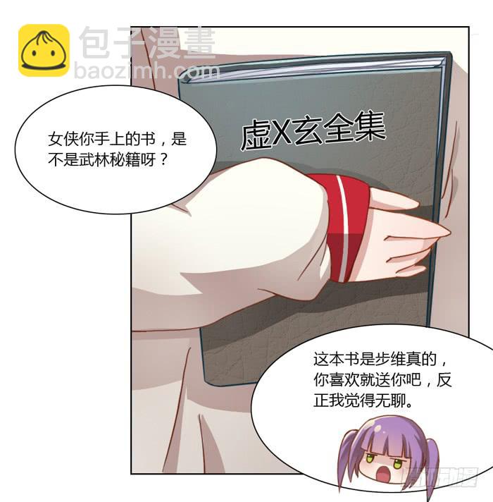 5岁的心怡-第3话