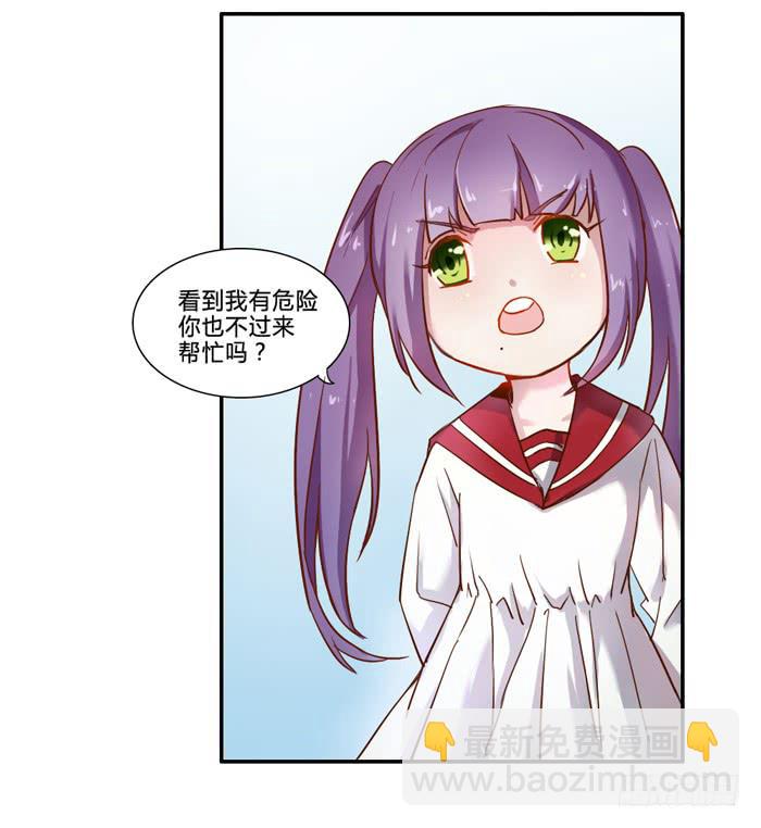 5岁的心怡-第3话