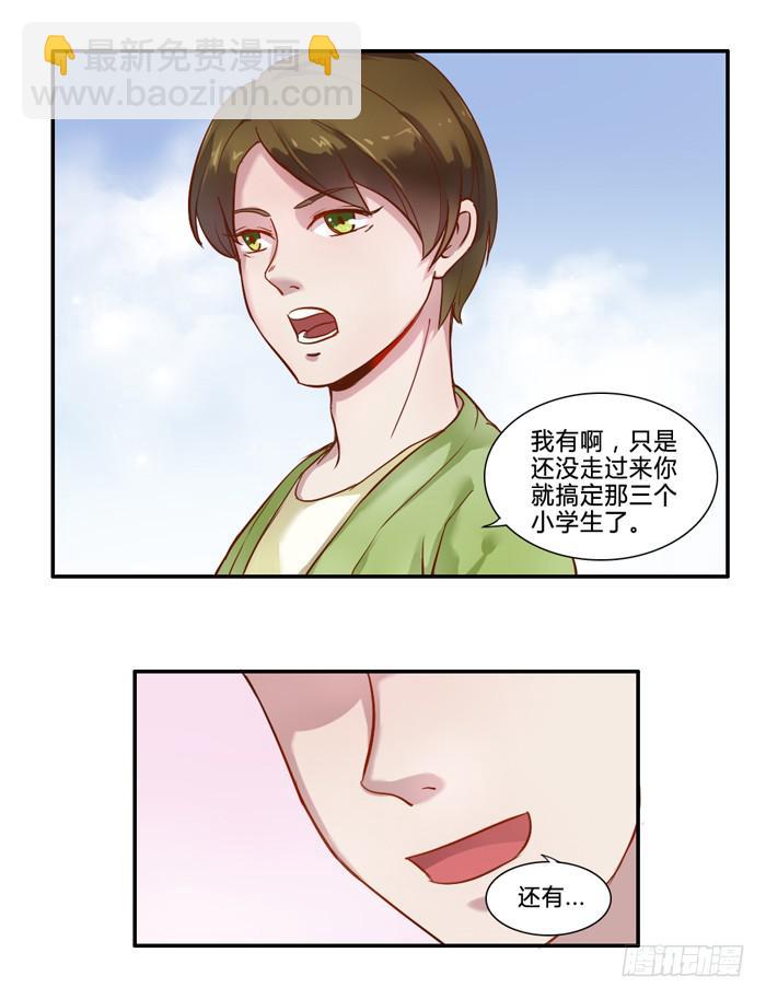 5岁的心怡-第3话