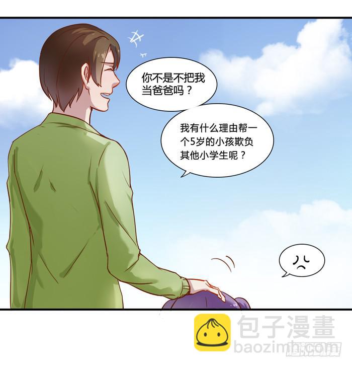 5岁的心怡-第3话