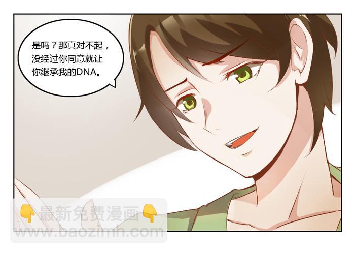 5岁的心怡-第3话