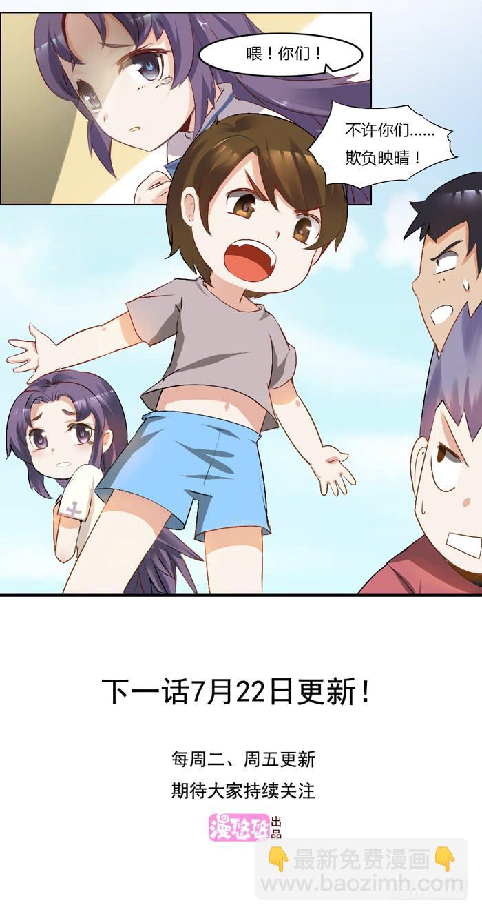 5岁的心怡-第3话