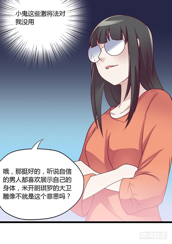洗手间战争-2-第21话