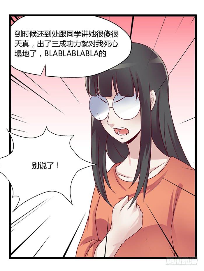 洗手间战争-2-第21话