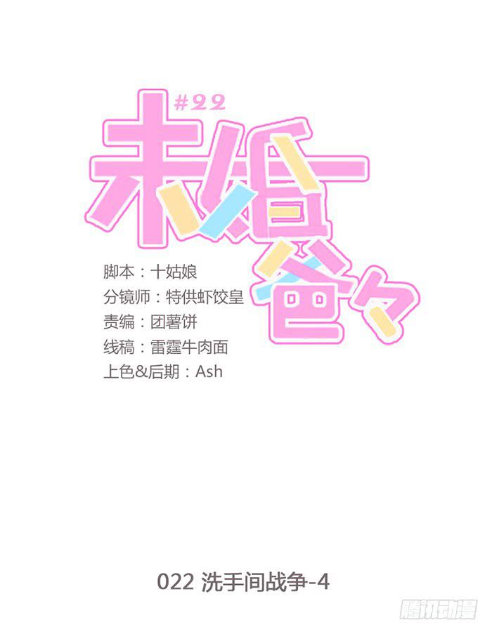 洗手间战争-4-第23话