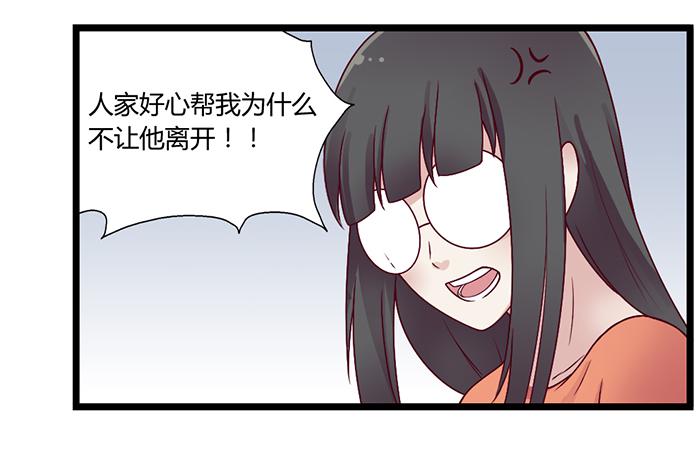洗手间战争-4-第23话