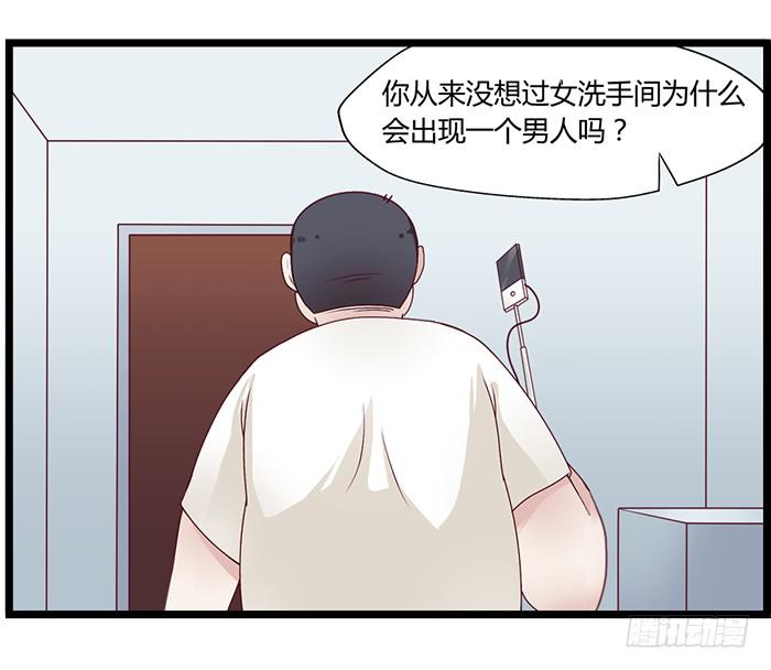 洗手间战争-4-第23话