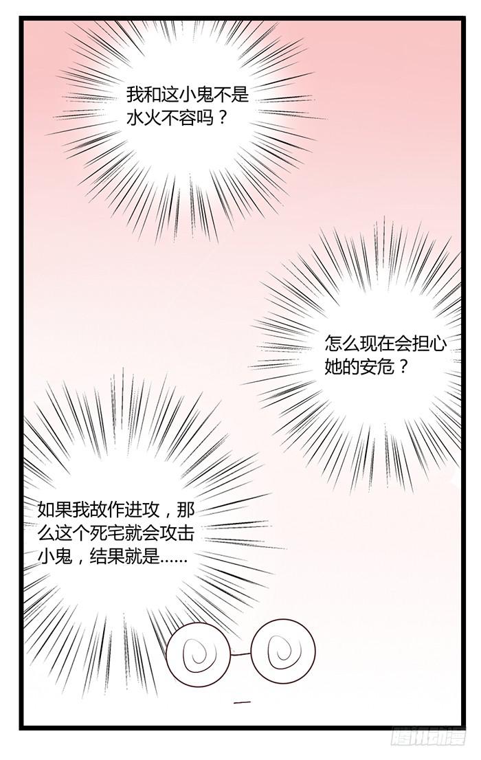 洗手间战争-5-第25话